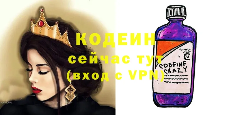 Codein Purple Drank  закладки  Кирово-Чепецк 