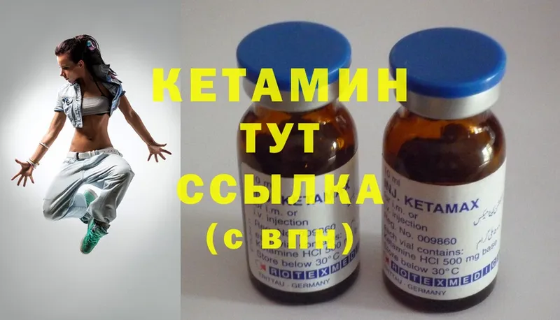 КЕТАМИН ketamine  где купить наркотик  Кирово-Чепецк 