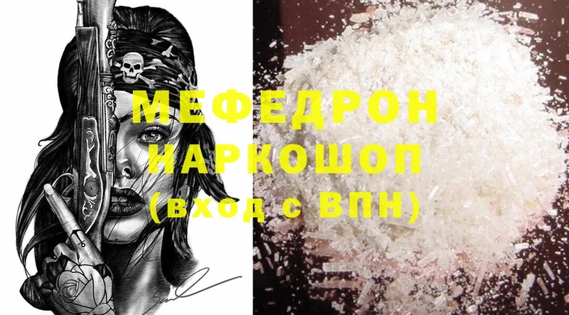 Мефедрон мяу мяу  Кирово-Чепецк 