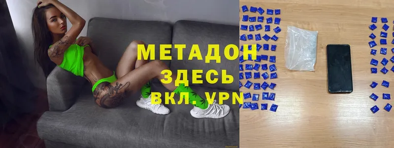 Метадон methadone  что такое наркотик  Кирово-Чепецк 